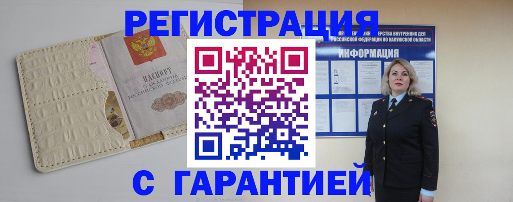 временная регистрация для школы в Агрызе