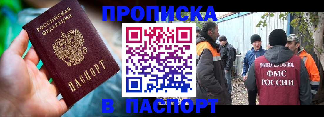 прописка регистрация в Агрызе